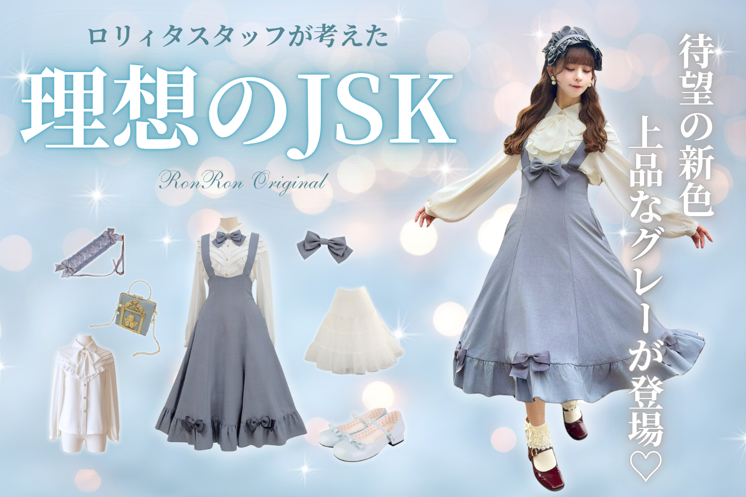 深澤翠様着用】新色登場！特別な日にも日常使いにもぴったり