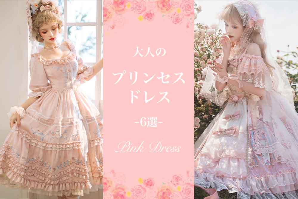 Adult Princess Dress -Pink Dress- RonRon Adult Princess Dress -Pink Dress- RonRon