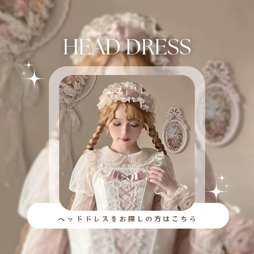 ロリータヘアーアクセサリー・ヘッドドレス通販 – ロリータ ロリータヘアーアクセサリー・ヘッドドレス通販 – ロリータ