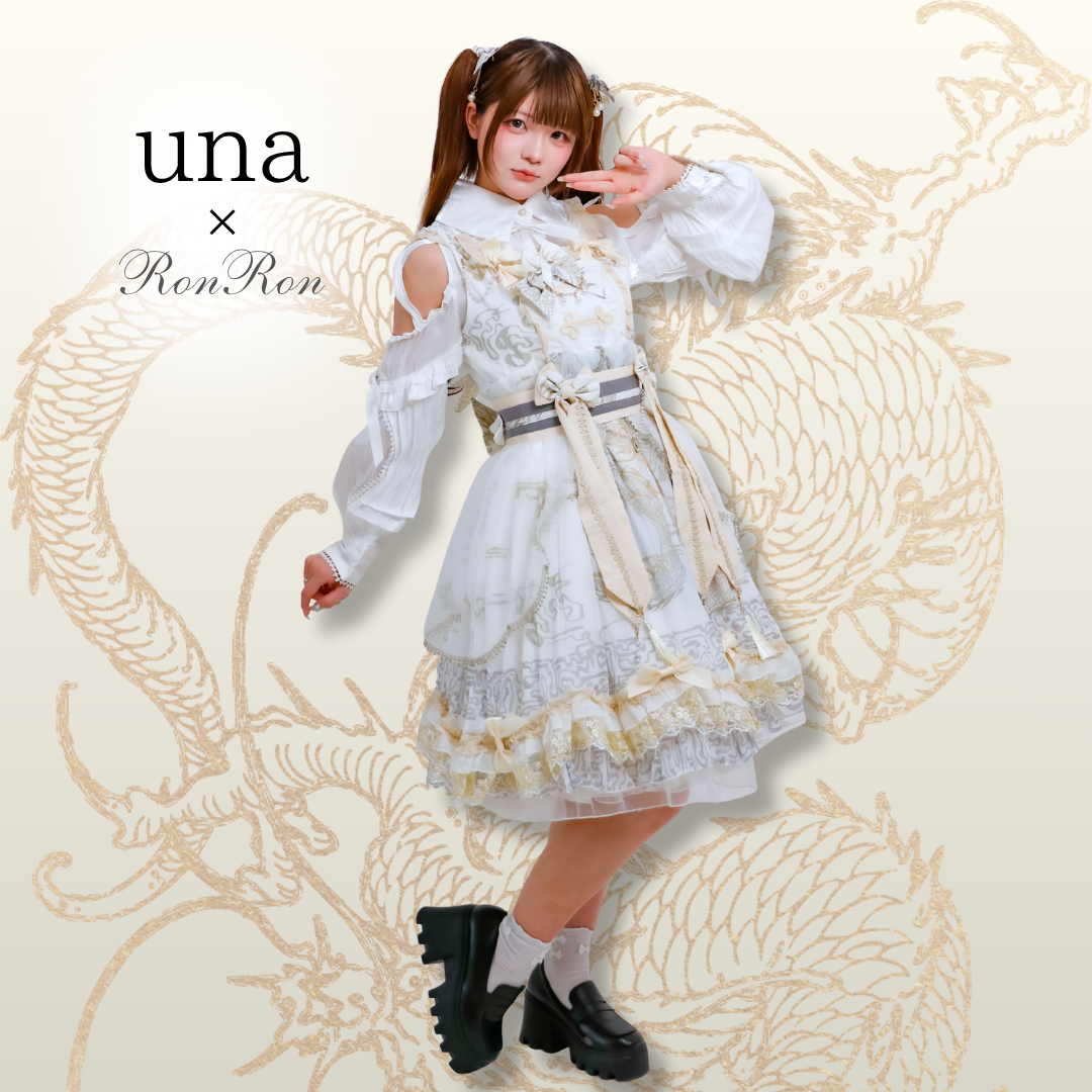 【unaちゃん着用】Dragon Dream 華ロリジャンパースカート ヘアアクセ付き