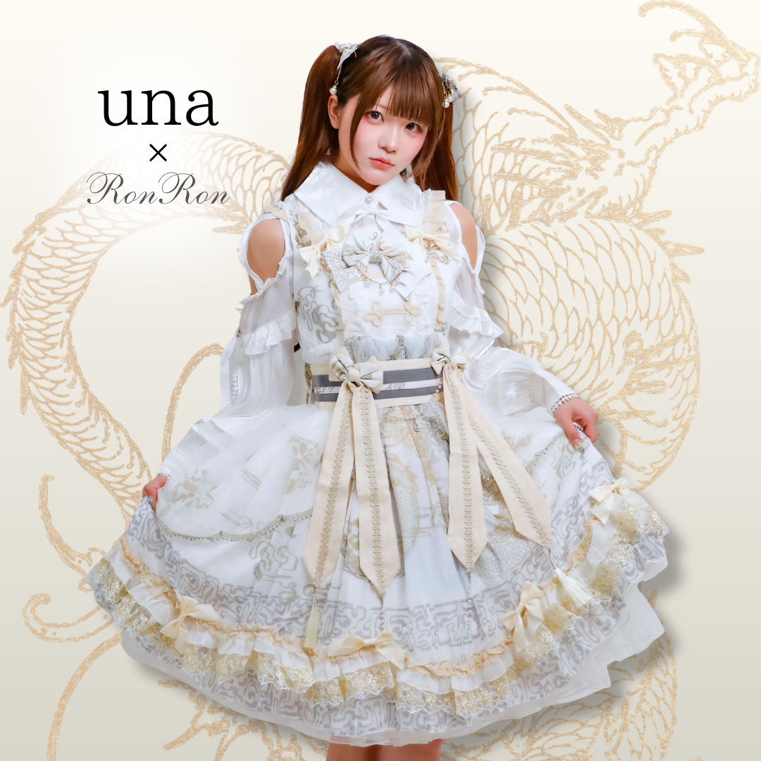 unaちゃん着用】Dragon Dream 華ロリジャンパースカート ヘアアクセ unaちゃん着用】Dragon Dream 華ロリジャンパースカート ヘアアクセ