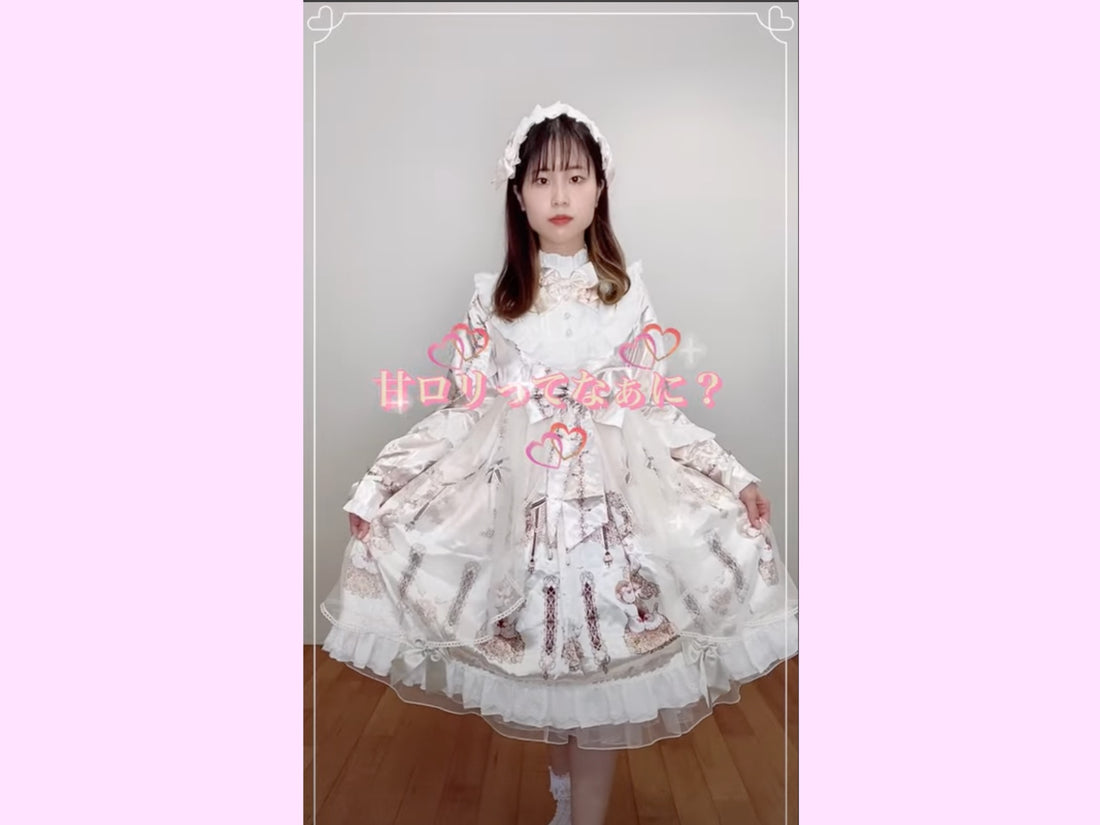 ウクライナ ロリ 甘ロリって何?【ロリィタ基礎知識】 – ロリータファッション通販RonRon