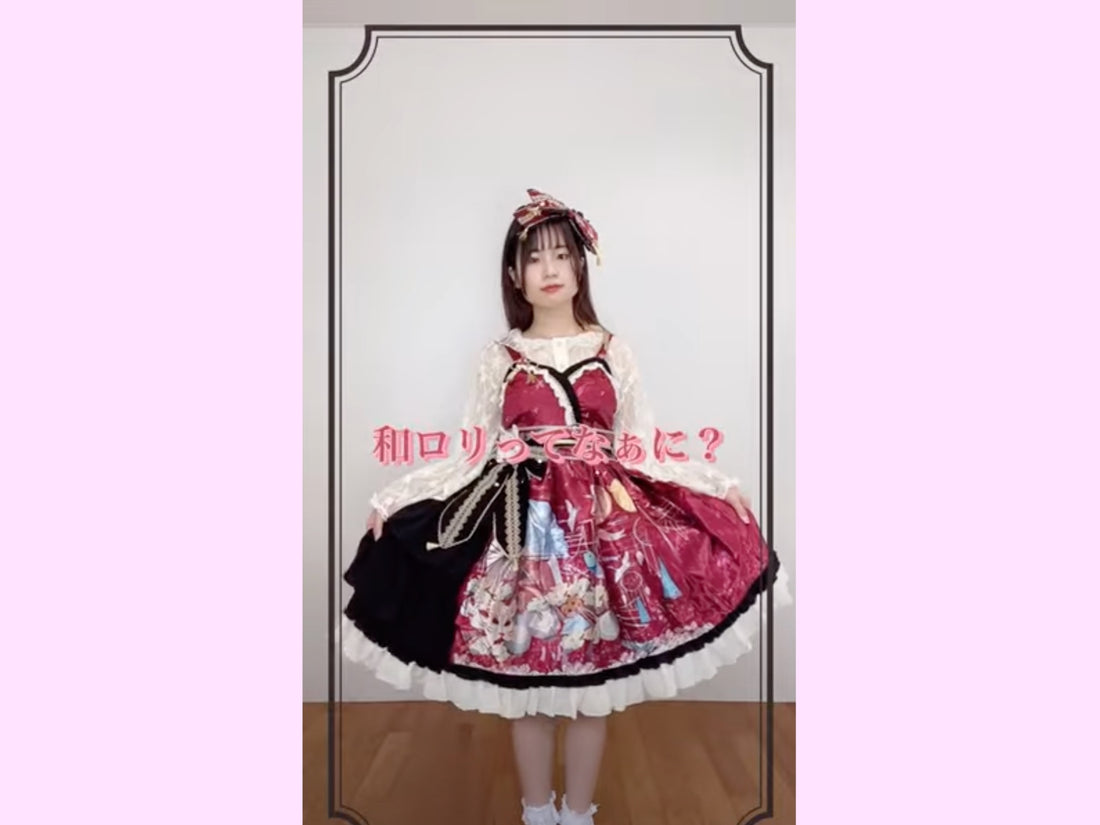炉利 和ロリって何?♡【ロリィタ基礎知識】 – ロリータファッション通販RonRon