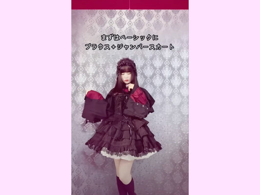 ゴシックなブラウスの着まわしコーデ✨