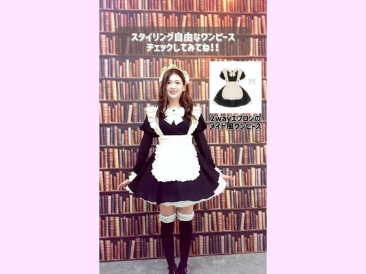 2wayで着られるメイドワンピース🖤