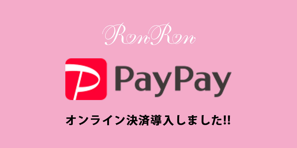 PayPay(オンライン決済)導入のお知らせ