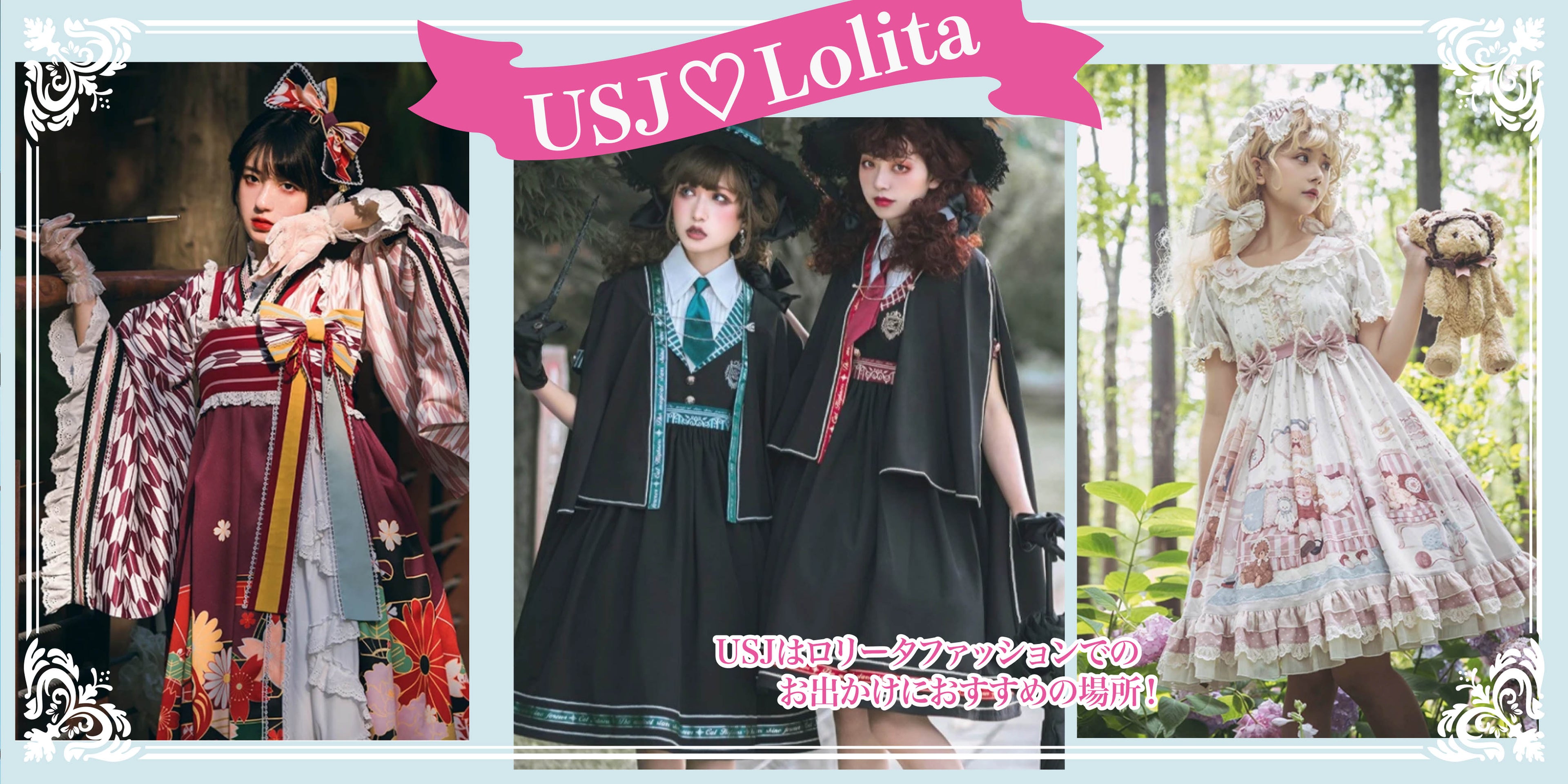 スクール風  魔女っ子　魔法使いクラシカルロリータ  ユニバーサル・スタジオ・ジャパン　ロリータ  テーマパークに来ていくロリータ服オススメコーディネート　USJ
