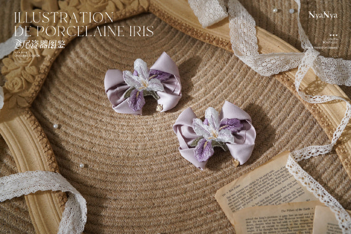【受注予約2/11まで】Illustration de Porcelaine Iris アクセサリー