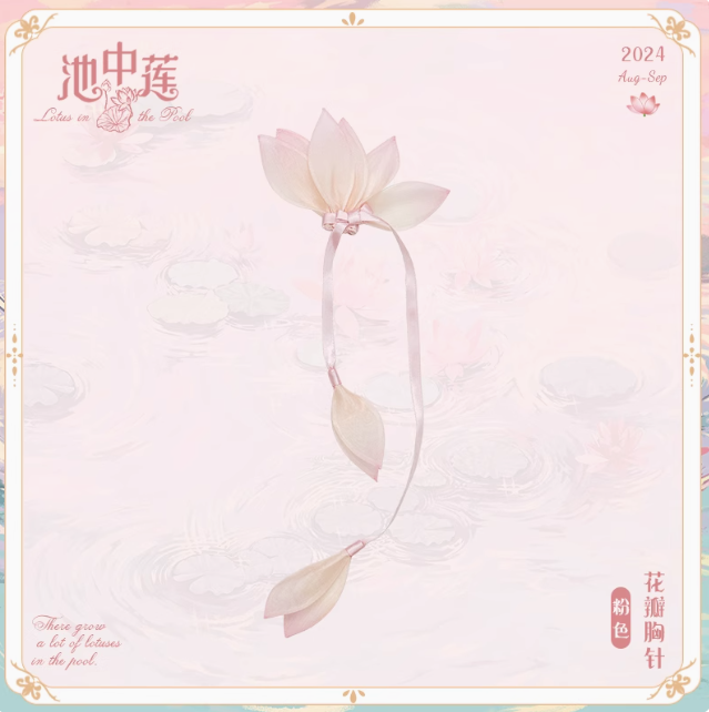 同時購入のみ【受注予約9/26まで】Lotus in the Pool アクセサリー