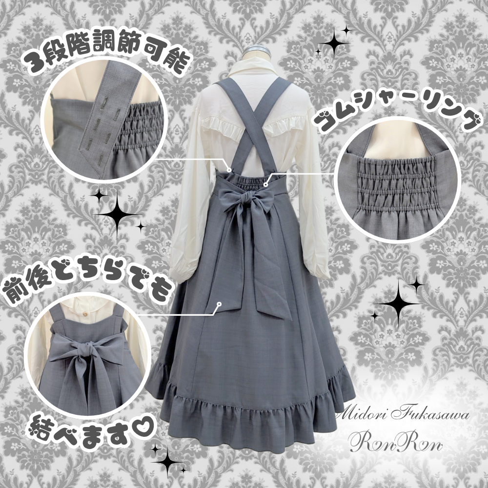 【限定特別価格】クラシカルリボンジャンパースカート・グレー ＋パニエ
