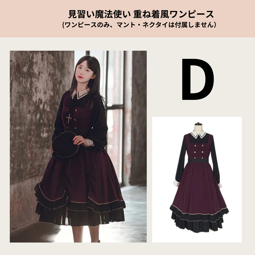 1/5まで【選べる福袋】 Sサイズ  お洋服2着で19,800円（最大約8,000円お得）！