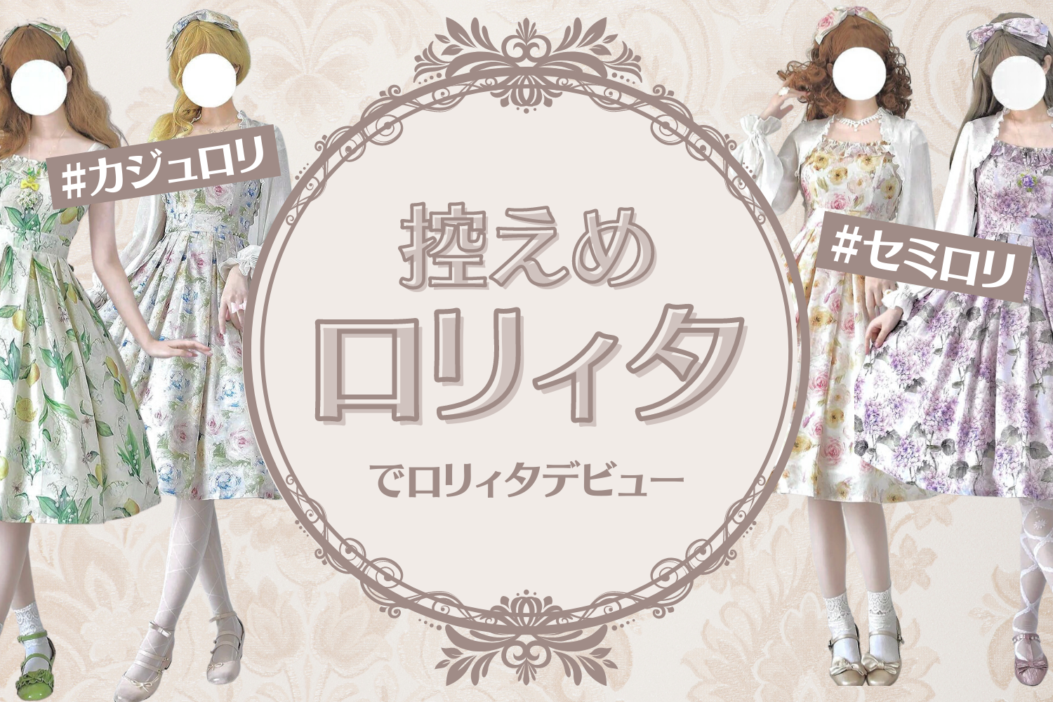 ロリータ イマラ