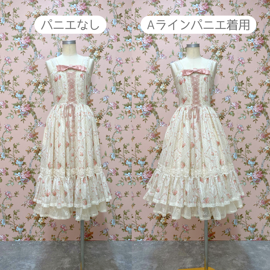 Aラインパニエ60cm（長さ調節可能）