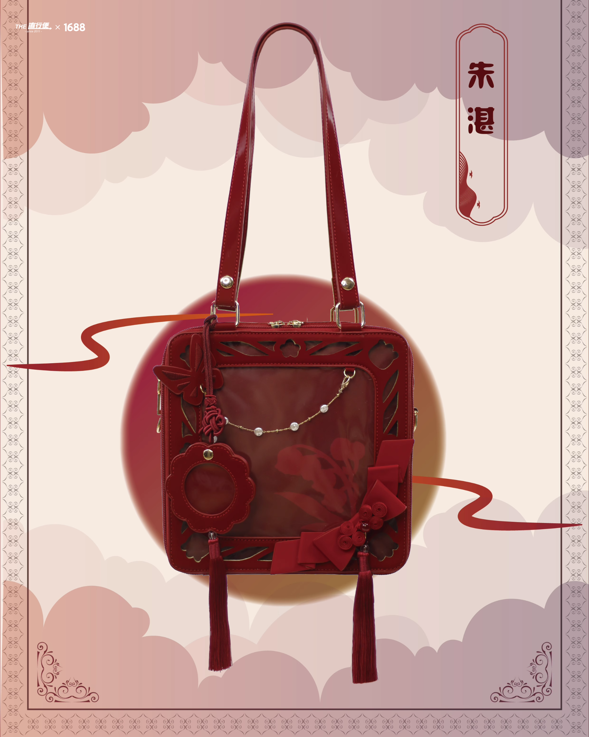 【一部予約販売】中華風 鈴蘭痛バッグ全6色