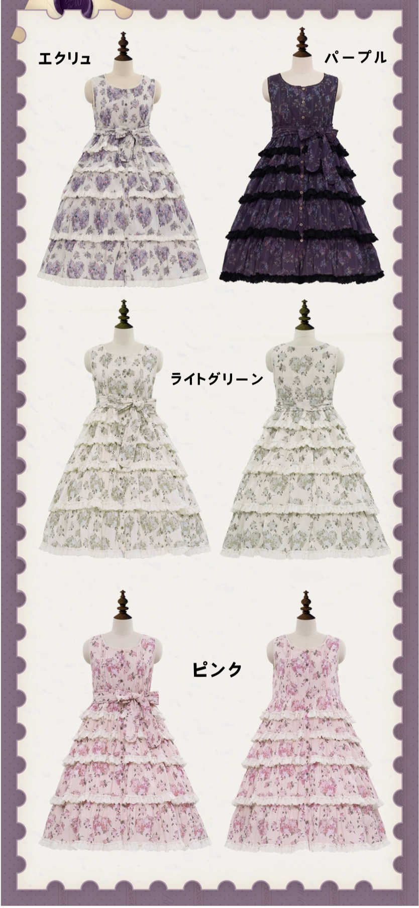 [Pre-orders available until 9/9] Bouquets for Autumn Days Tiered Jumper Skirt