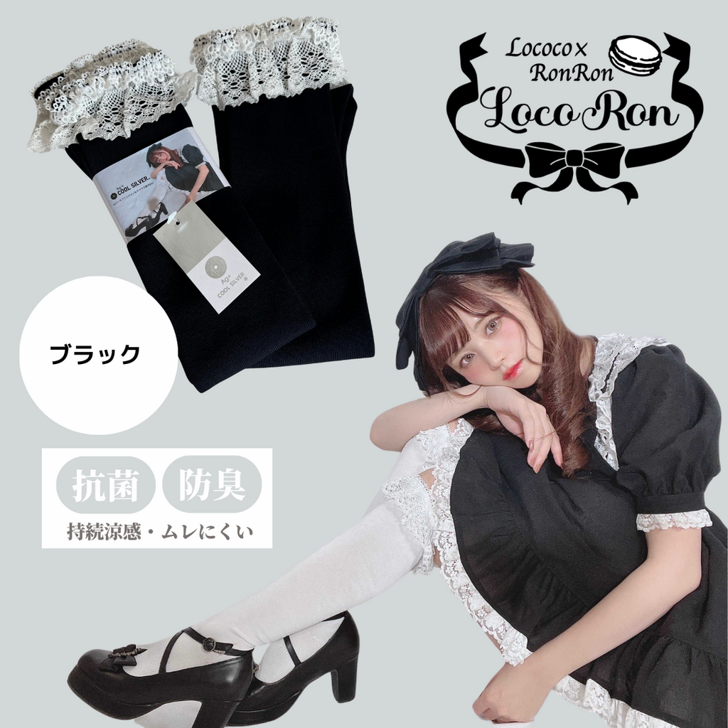 深澤翠様着用 トーションレースソックス