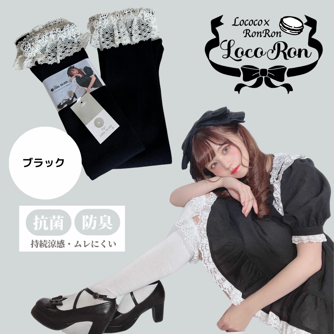 深澤翠様着用 トーションレースソックス
