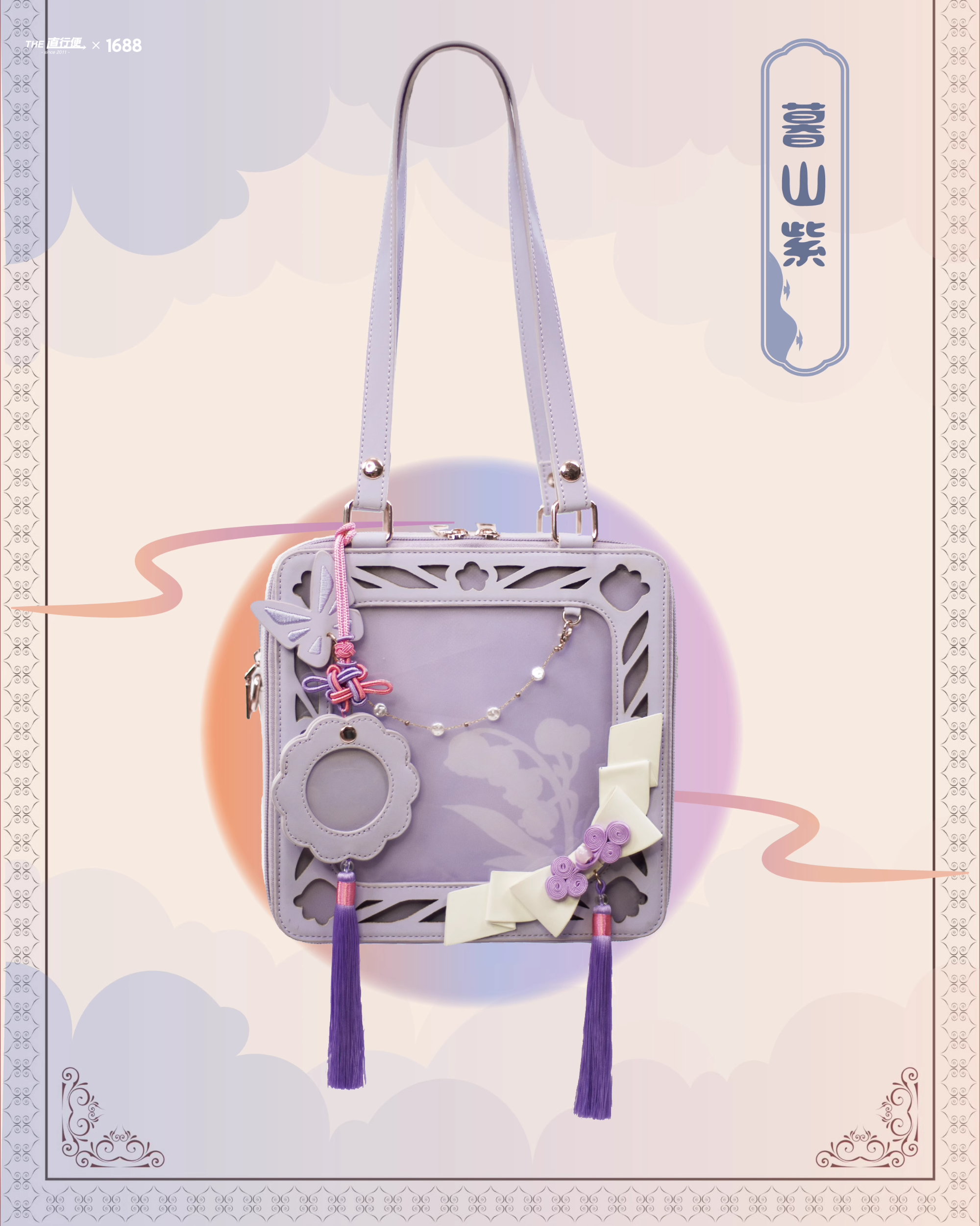 【一部予約販売】中華風 鈴蘭痛バッグ全6色