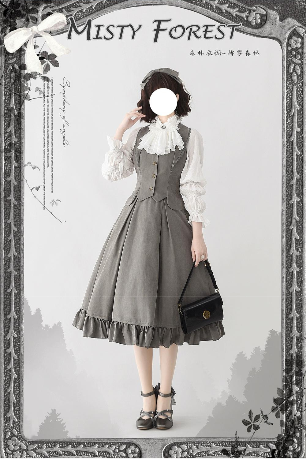 Misty Forest クラシカルベストとスカート 全４色