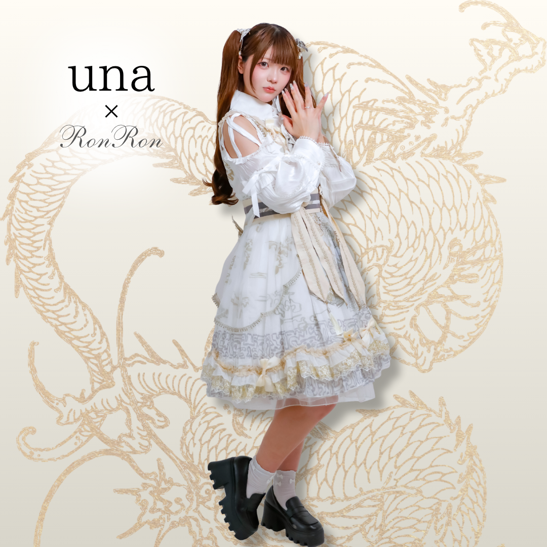 【unaちゃん着用】Dragon Dream 華ロリジャンパースカート ヘアアクセ付き