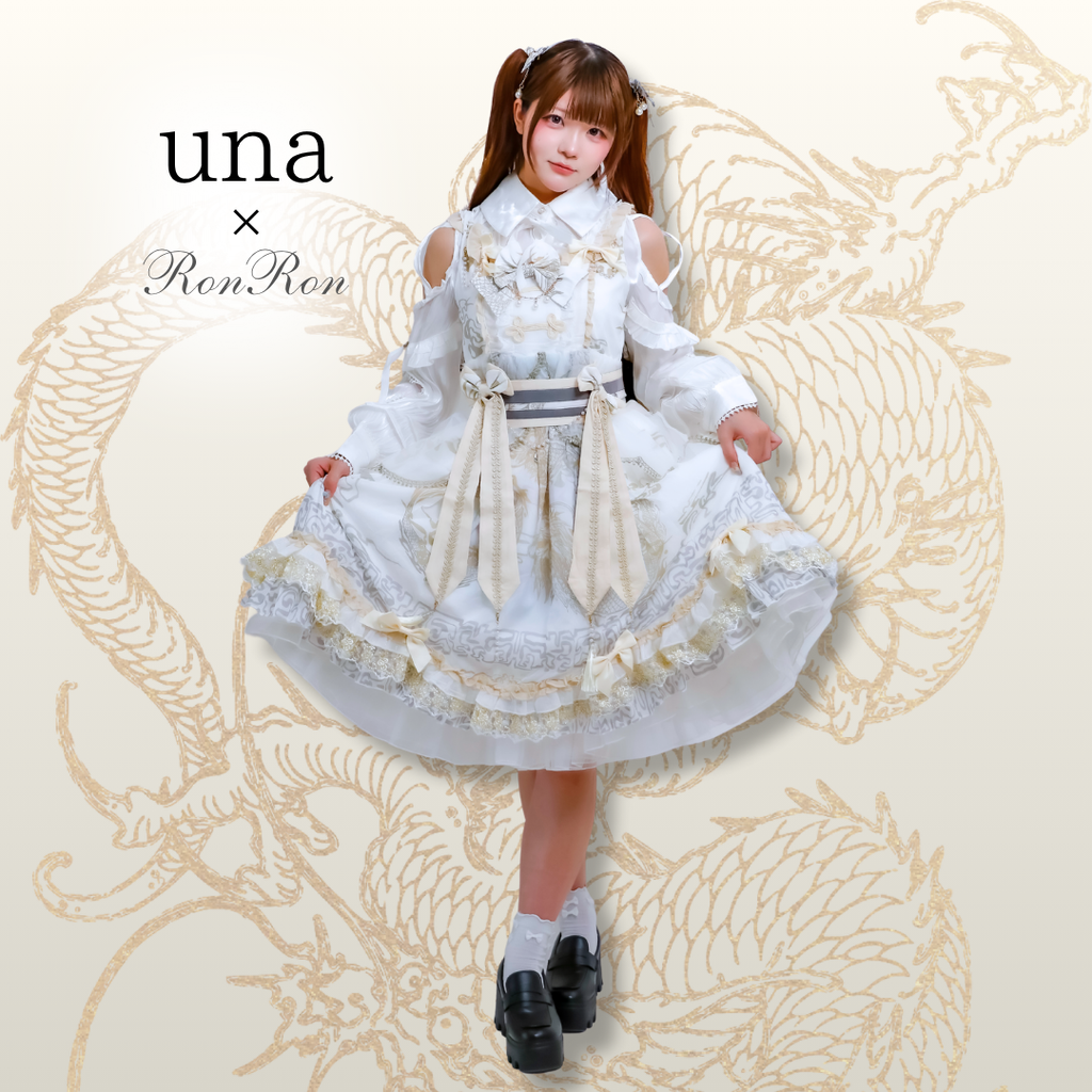 【unaちゃん着用】Dragon Dream 華ロリジャンパースカート ヘアアクセ付き