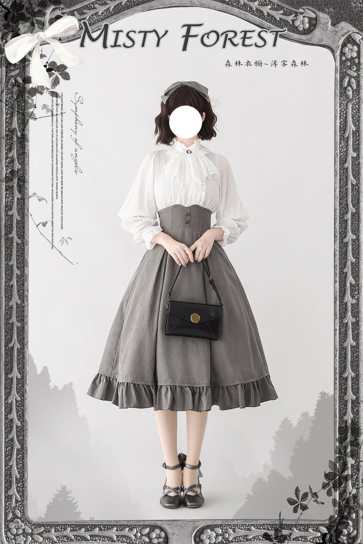 Misty Forest クラシカルベストとスカート 全４色
