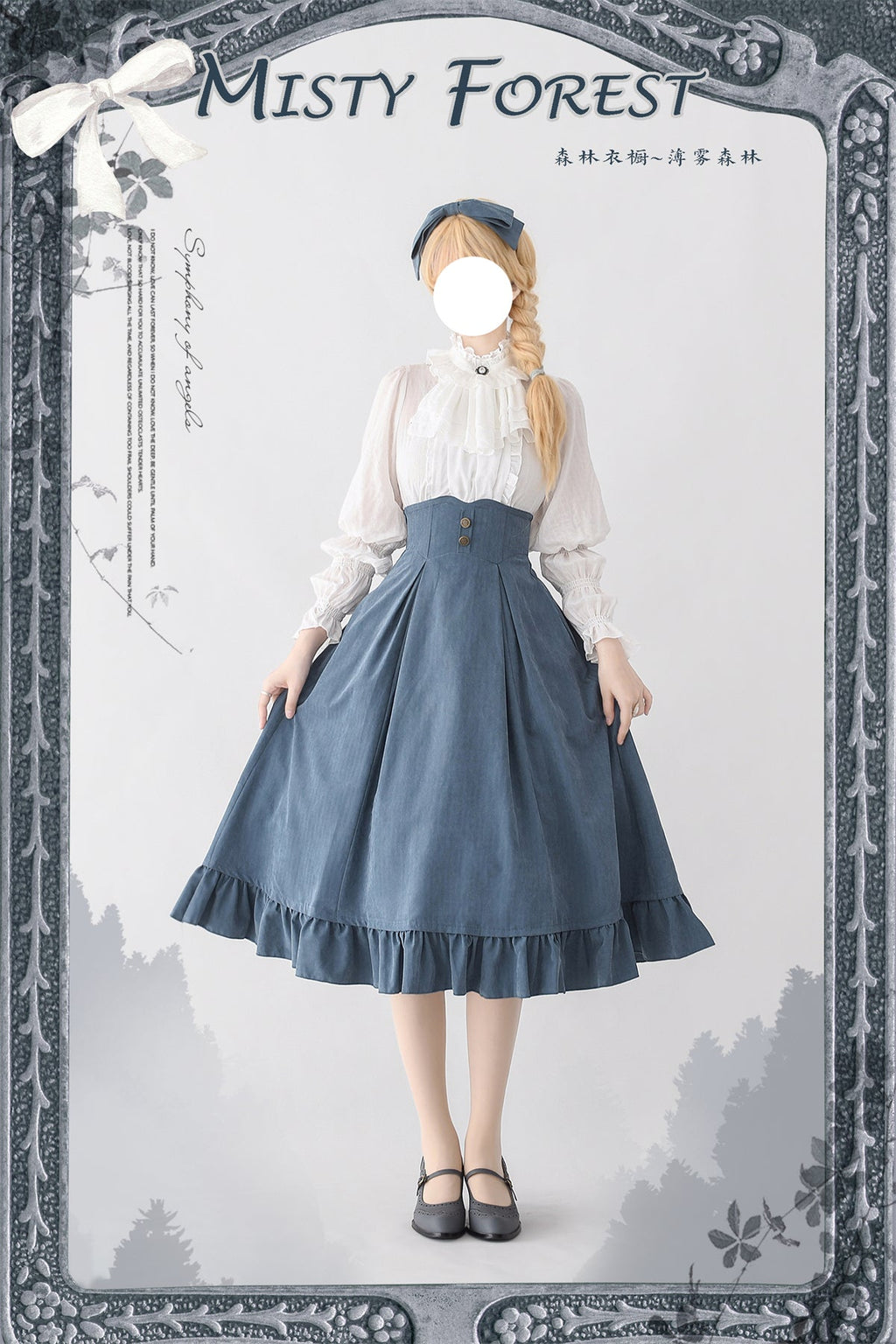 Misty Forest クラシカルベストとスカート 全４色