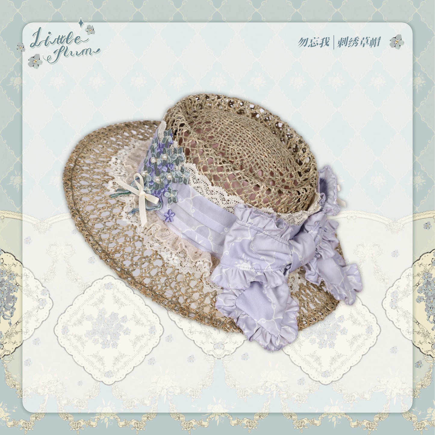 [Only available with simultaneous purchase] Forget Me Not accessories