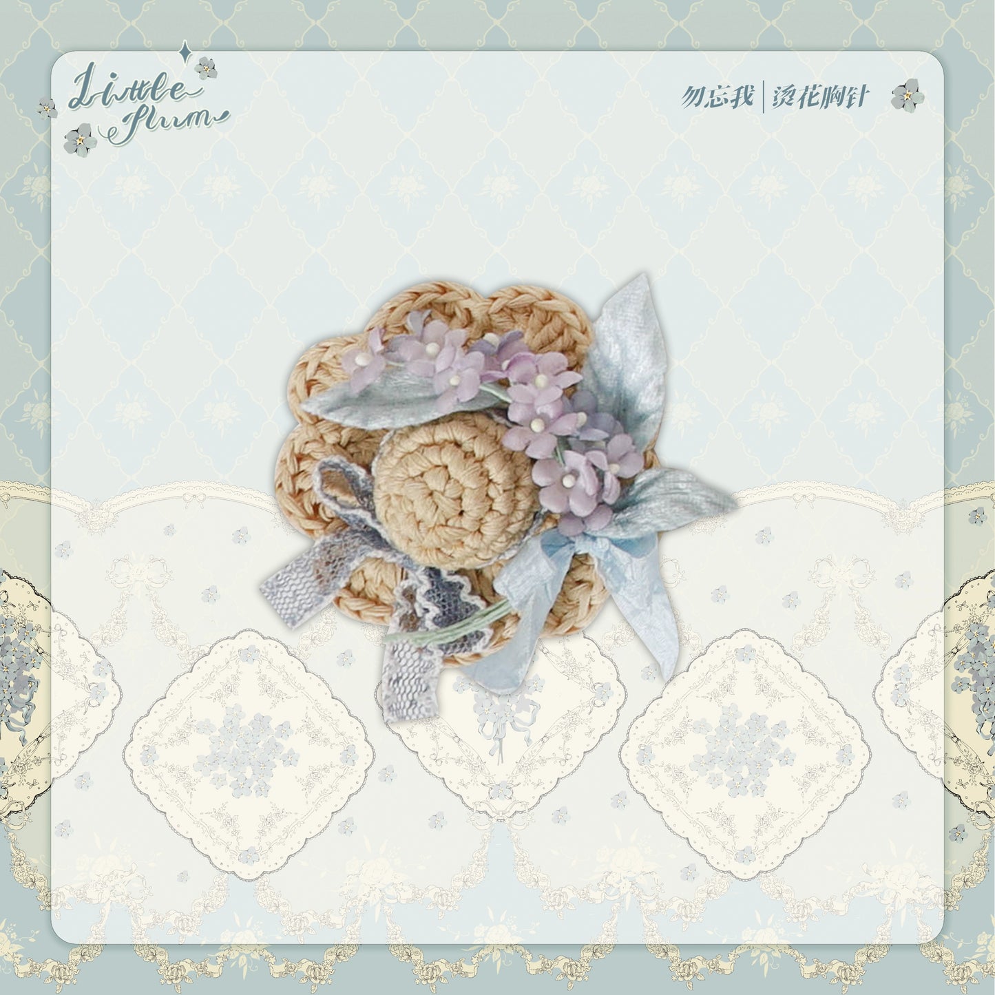 [Only available with simultaneous purchase] Forget Me Not accessories