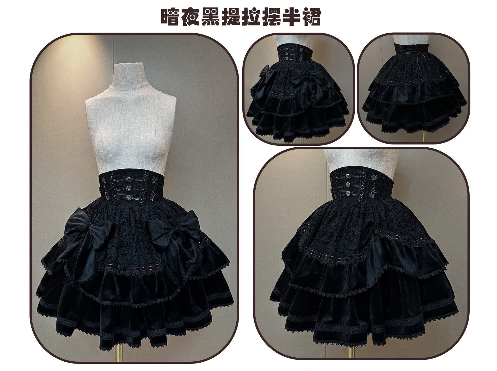 【予約販売】Sunset Thron コルセットスカート