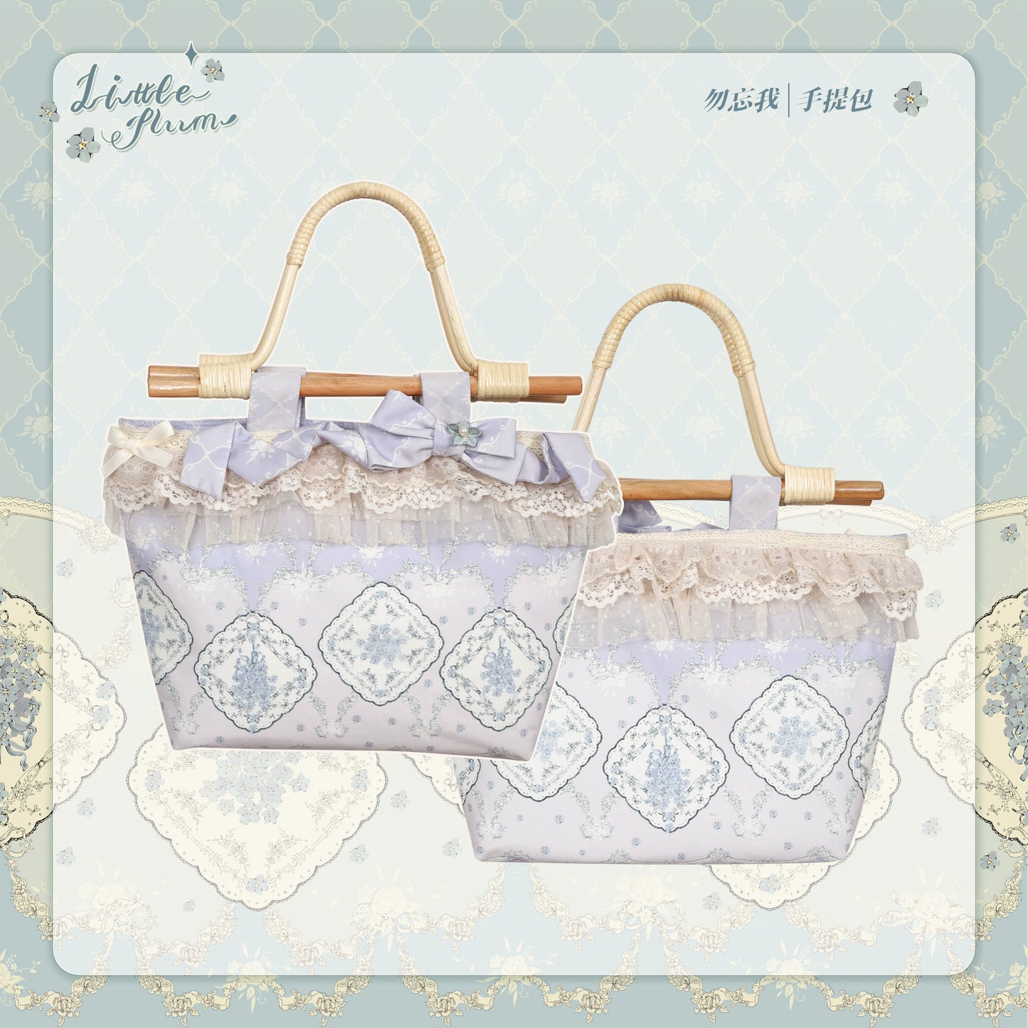 [Only available with simultaneous purchase] Forget Me Not accessories