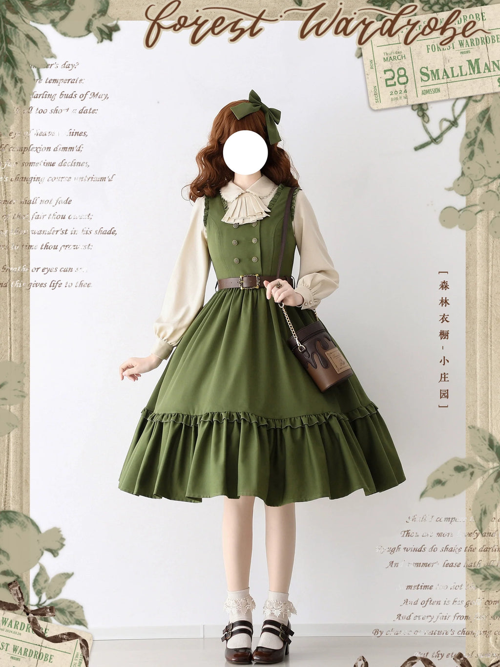 Small Manor クラシカルジャンパースカート
