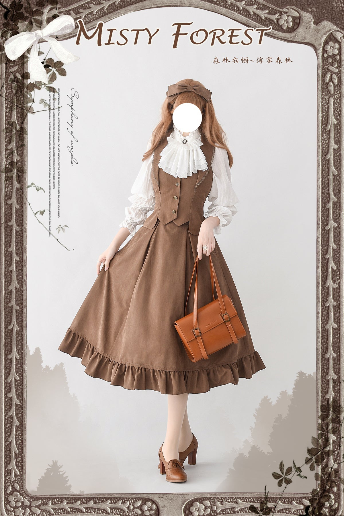 Misty Forest クラシカルベストとスカート 全４色