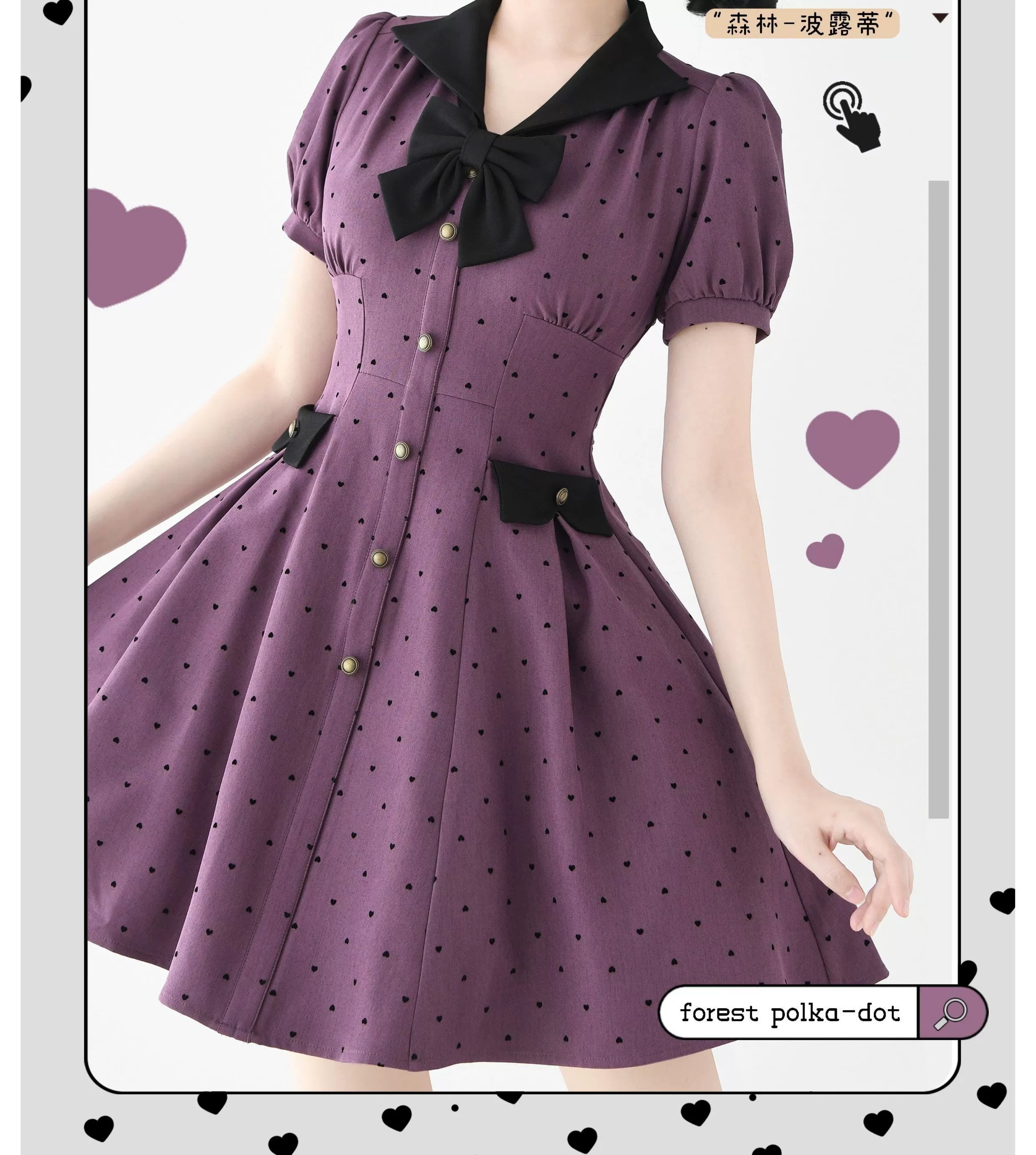 Forest Polka Dot ハートの水玉ワンピース