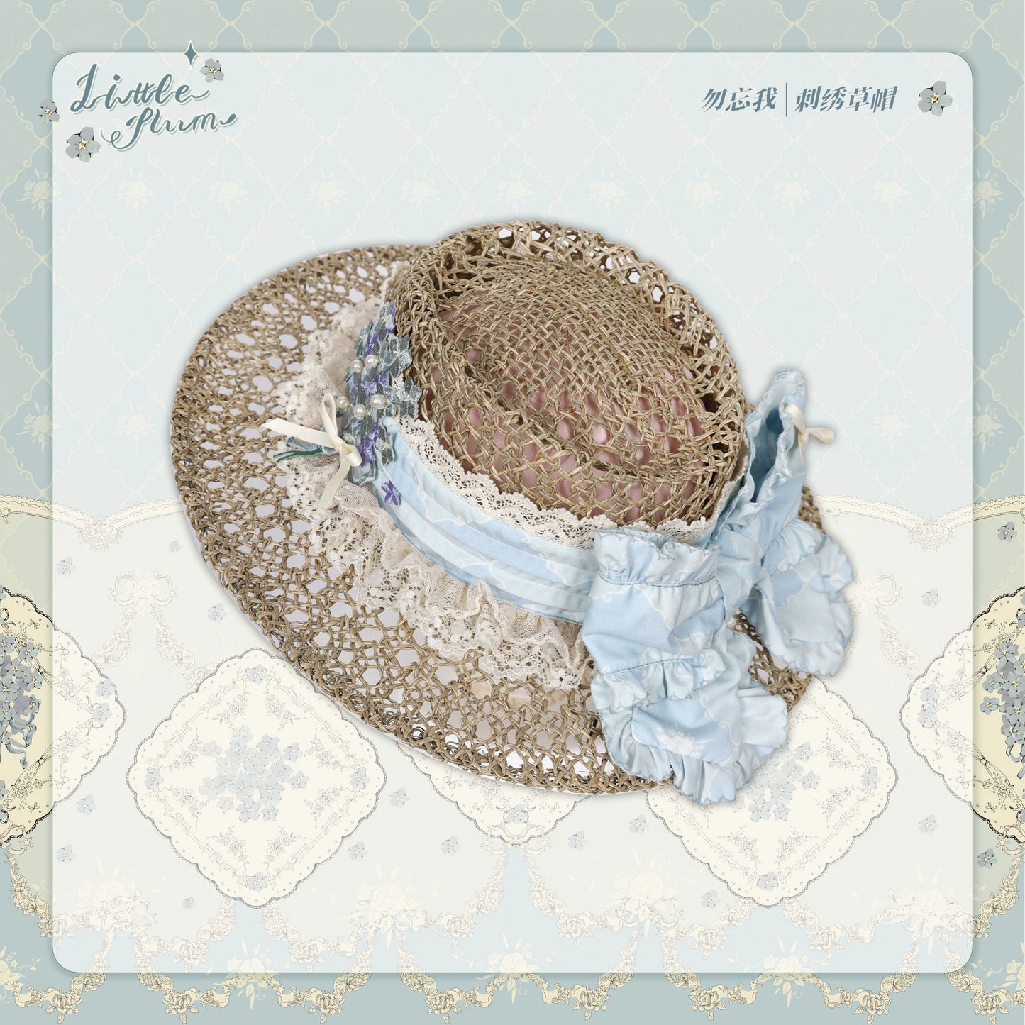 [Only available with simultaneous purchase] Forget Me Not accessories