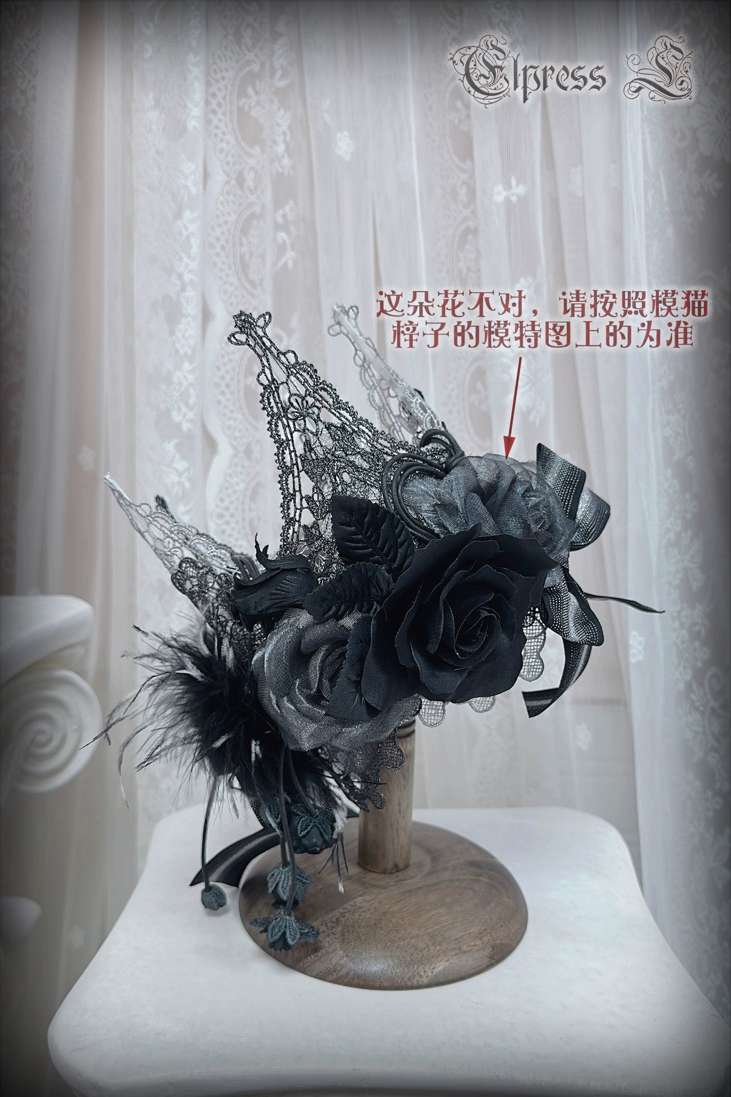【同時購入のみ】Rose Throne 帽子・アームスリーブ他アクセサリー