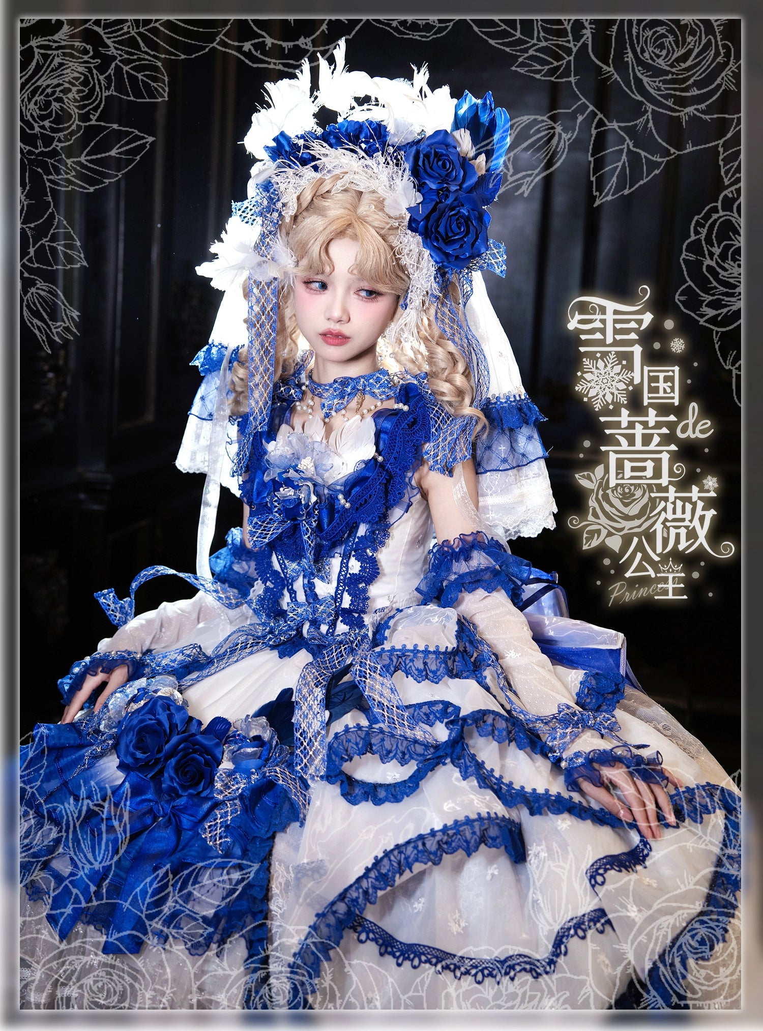 受注予約8/13まで】Snow Rose Princess トレーン付きドレス 受注予約8/13まで】Snow Rose Princess トレーン付きドレス