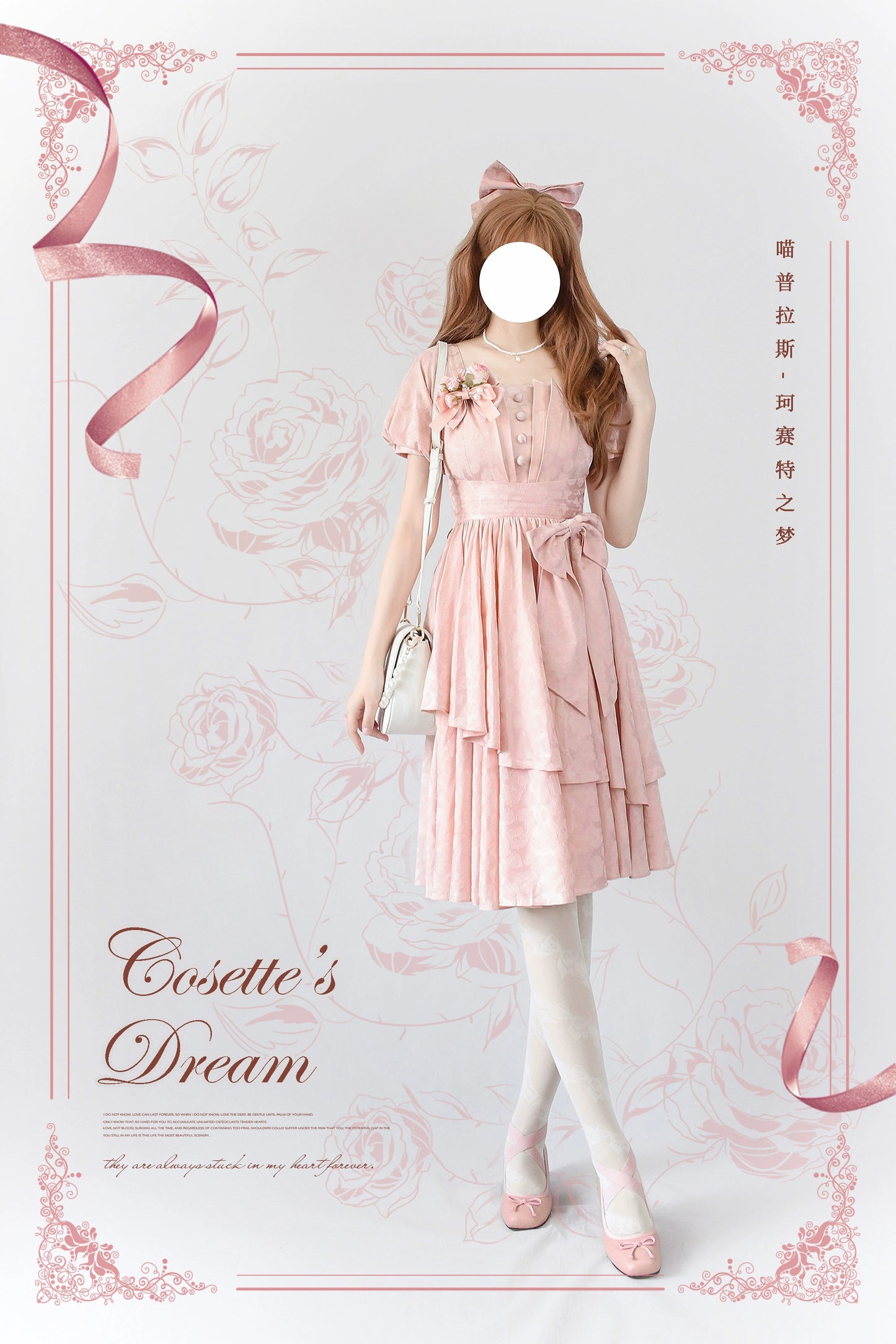 【販売期間終了】Cosette's Dream ジャガード織ワンピース