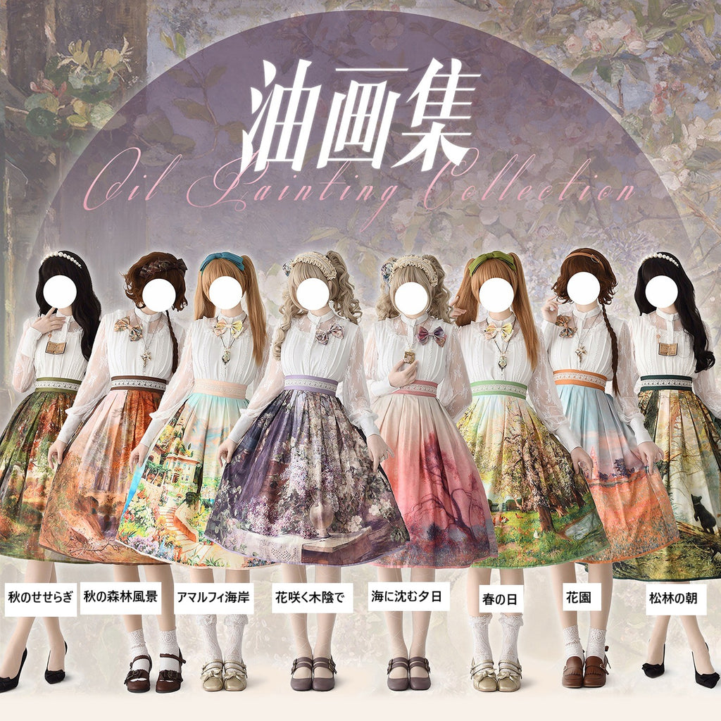 Oil painting collection 油絵絵画集スカート 全8作品
