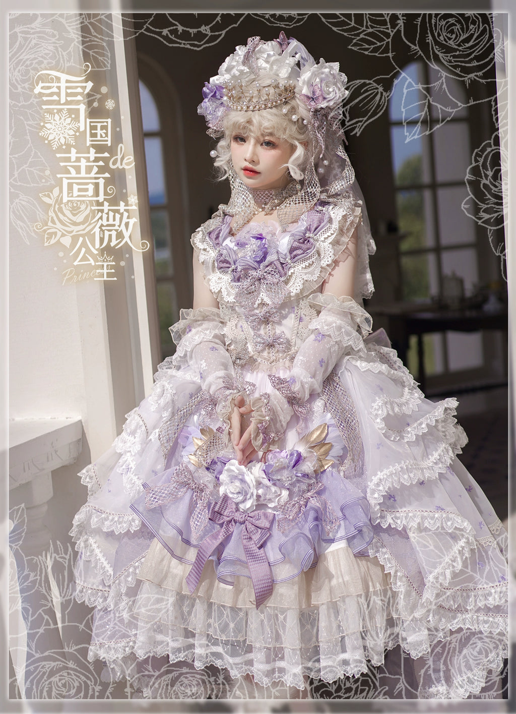 【受注予約8/13まで】Snow Rose Princess トレーン付きドレス・パープル