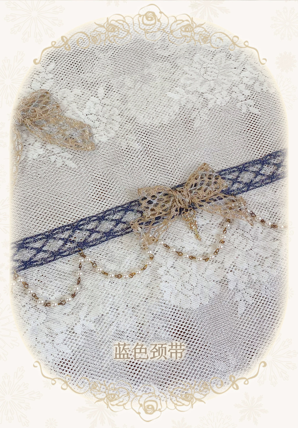 同時購入のみ【受注予約8/13まで】Snow Rose Princess アクセサリー