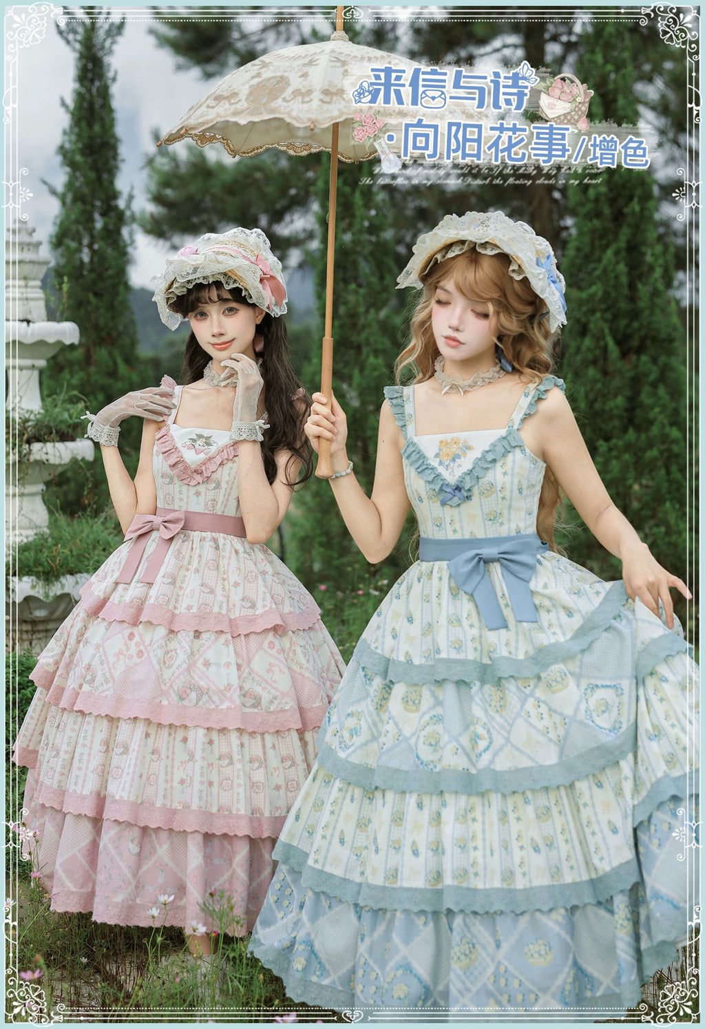 パステルカラーのフローラルジャンパースカート