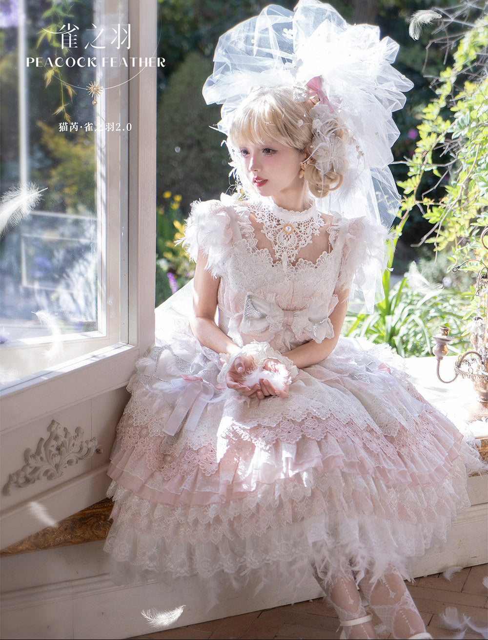 【新色・受注予約1/22まで】Peacock Feather プリンセスドレス・ホワイト×ピンク