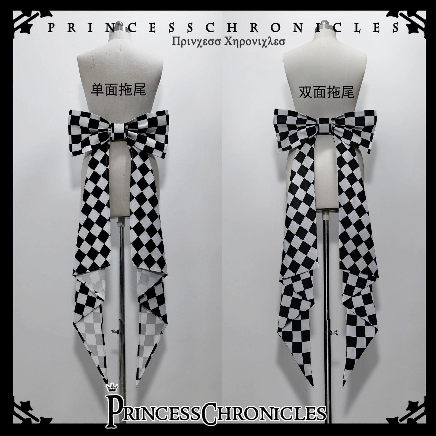 Simultaneous purchase only [Pre-order] Rabbit Theater Checkerboard Accessories