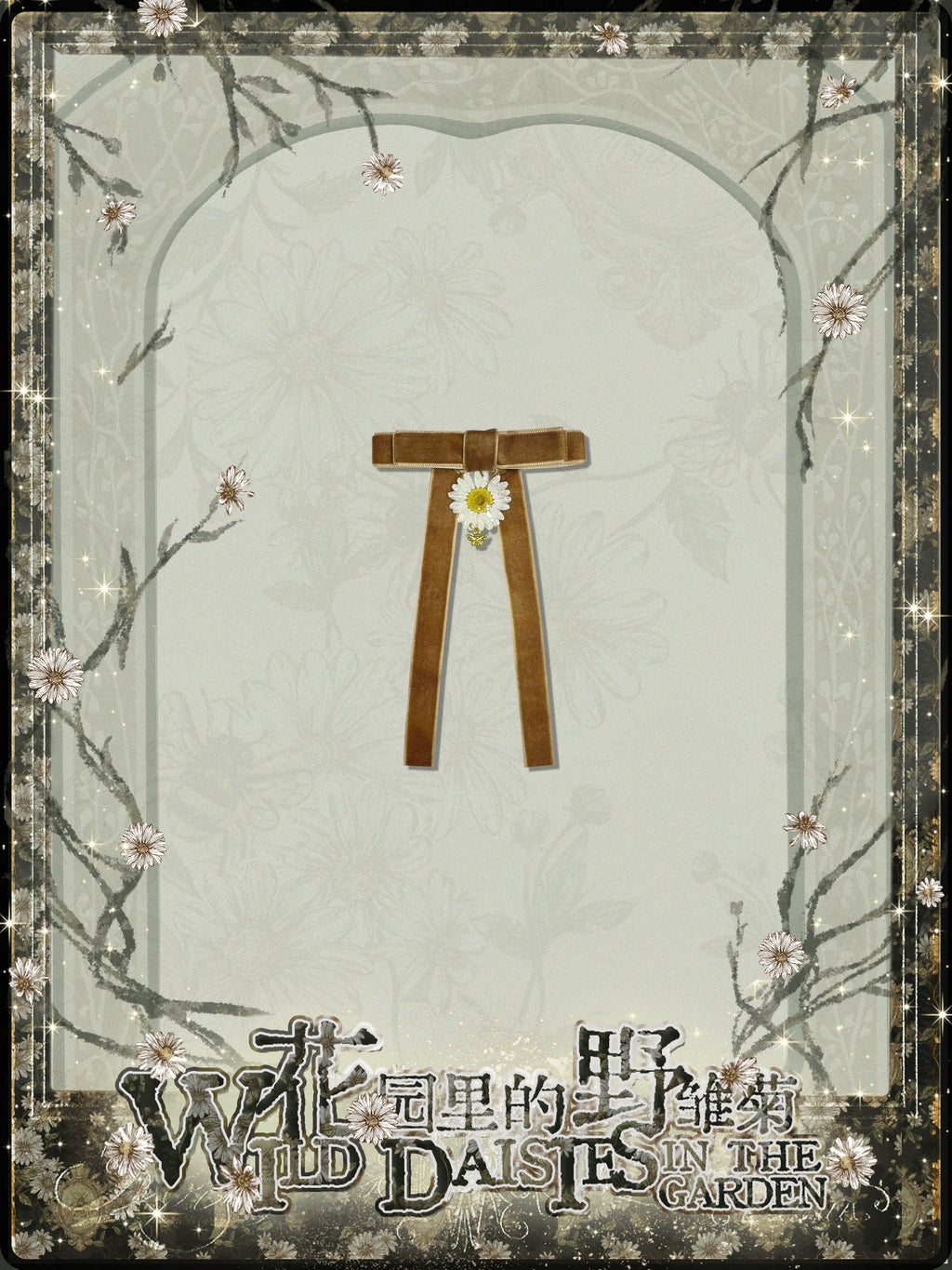 同時購入のみ【受注予約10/8まで】Wild Daisies in the Garden アクセサリー