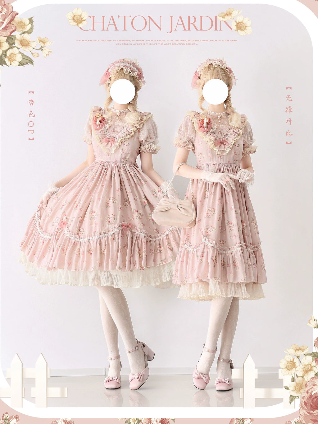 Daydream Rosa 薔薇柄のクラシカルワンピース