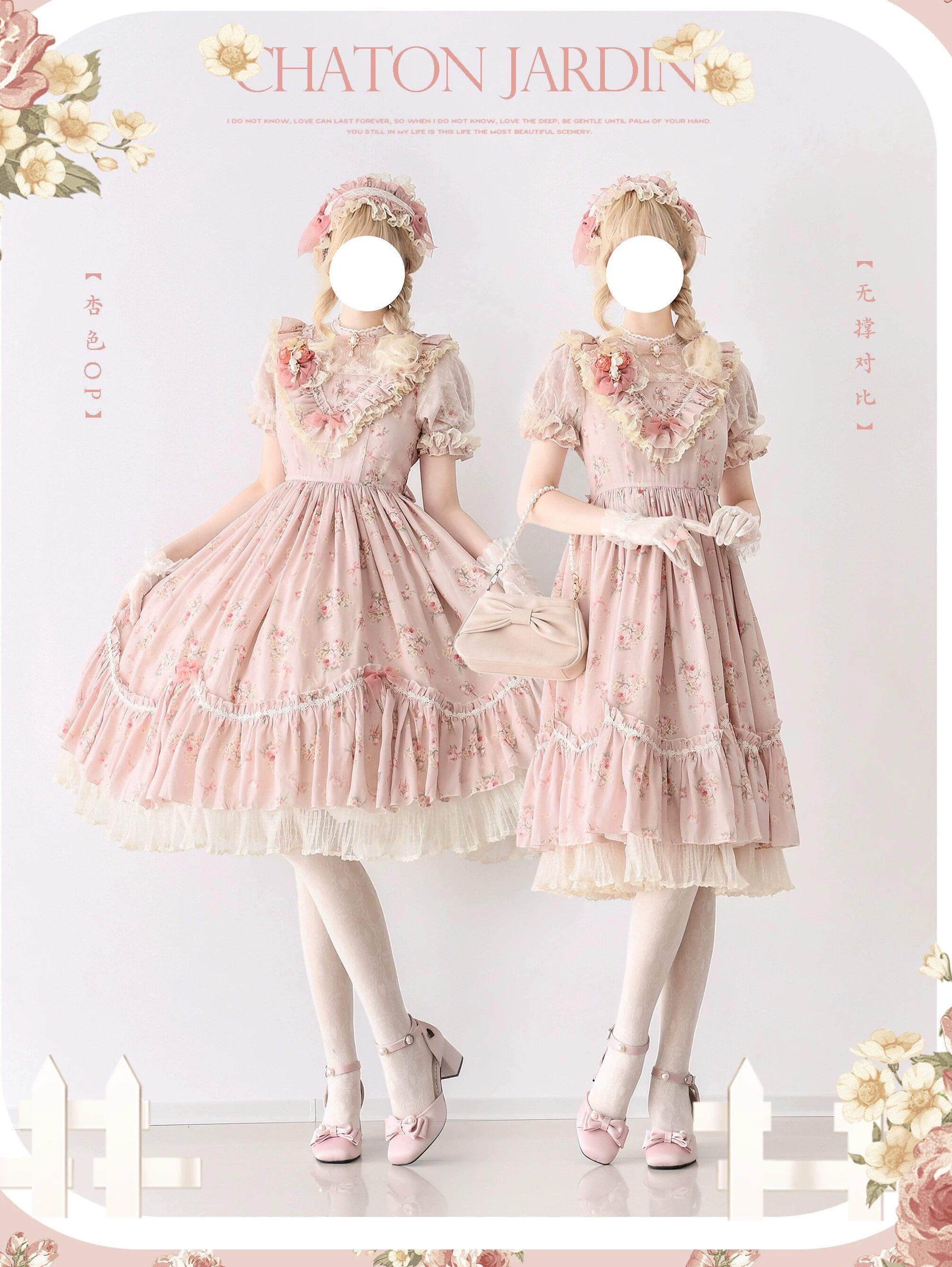 Daydream Rosa 薔薇柄のクラシカルワンピース