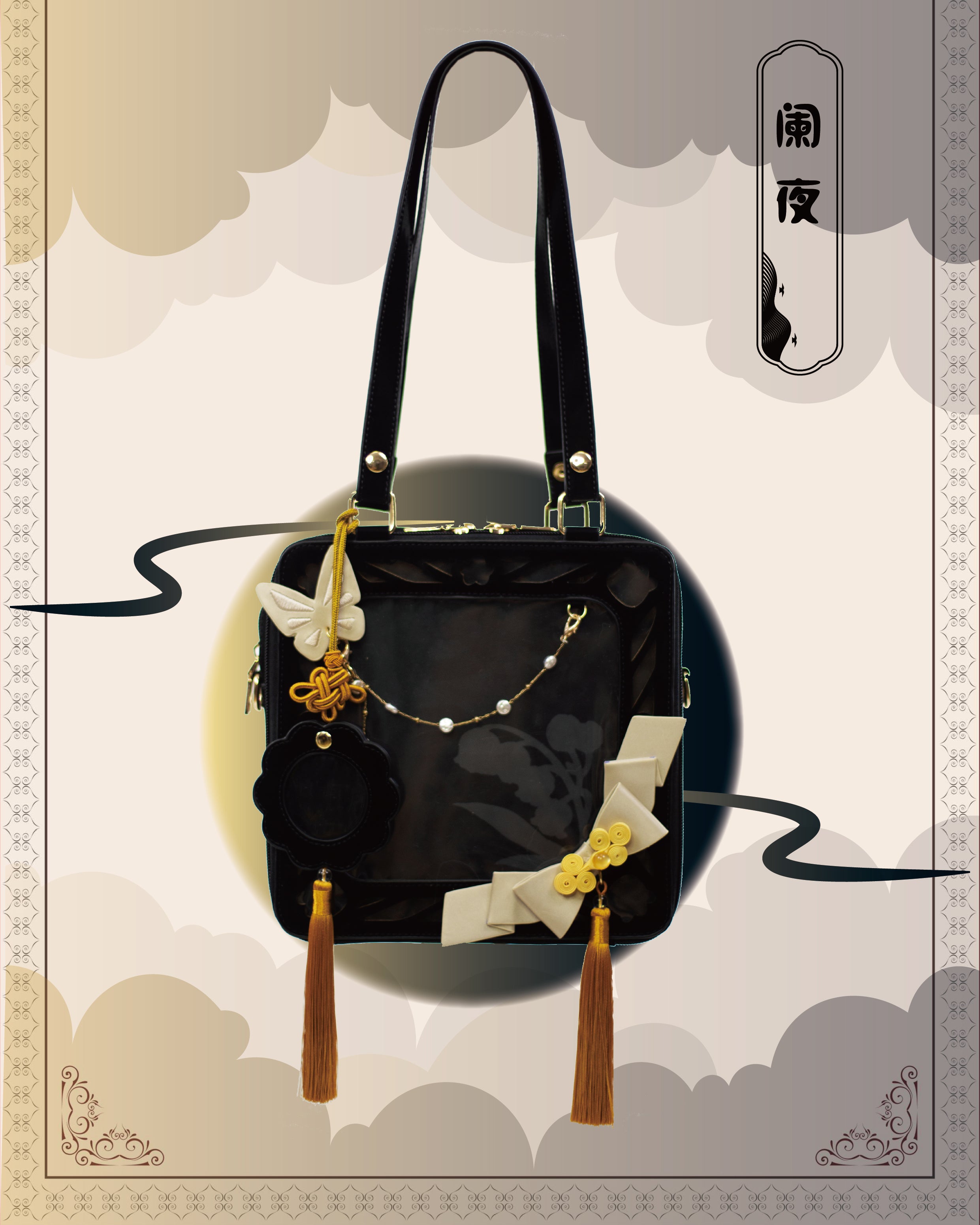 【一部予約販売】中華風 鈴蘭痛バッグ全6色