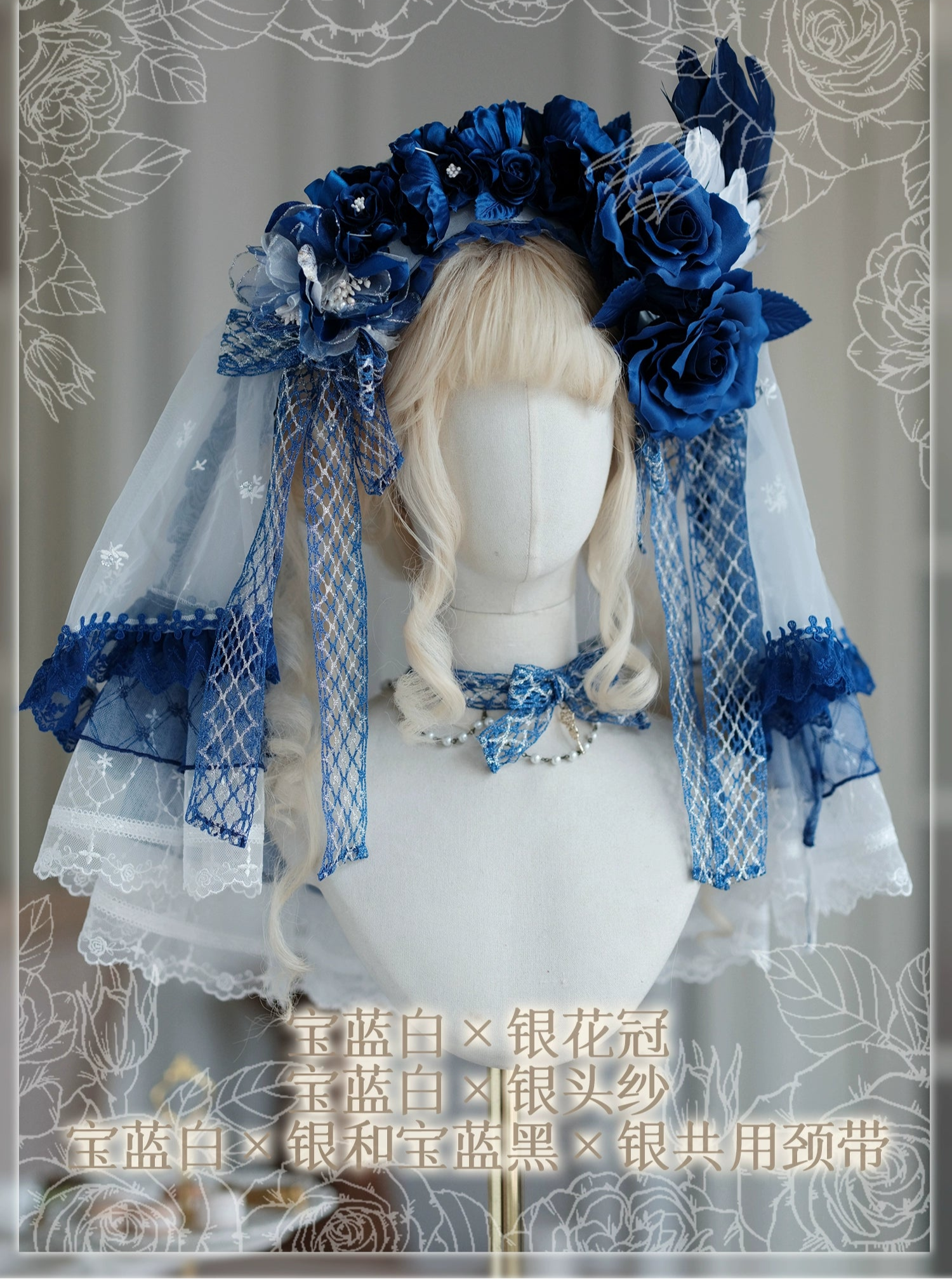 同時購入のみ【受注予約8/13まで】Snow Rose Princess アクセサリー