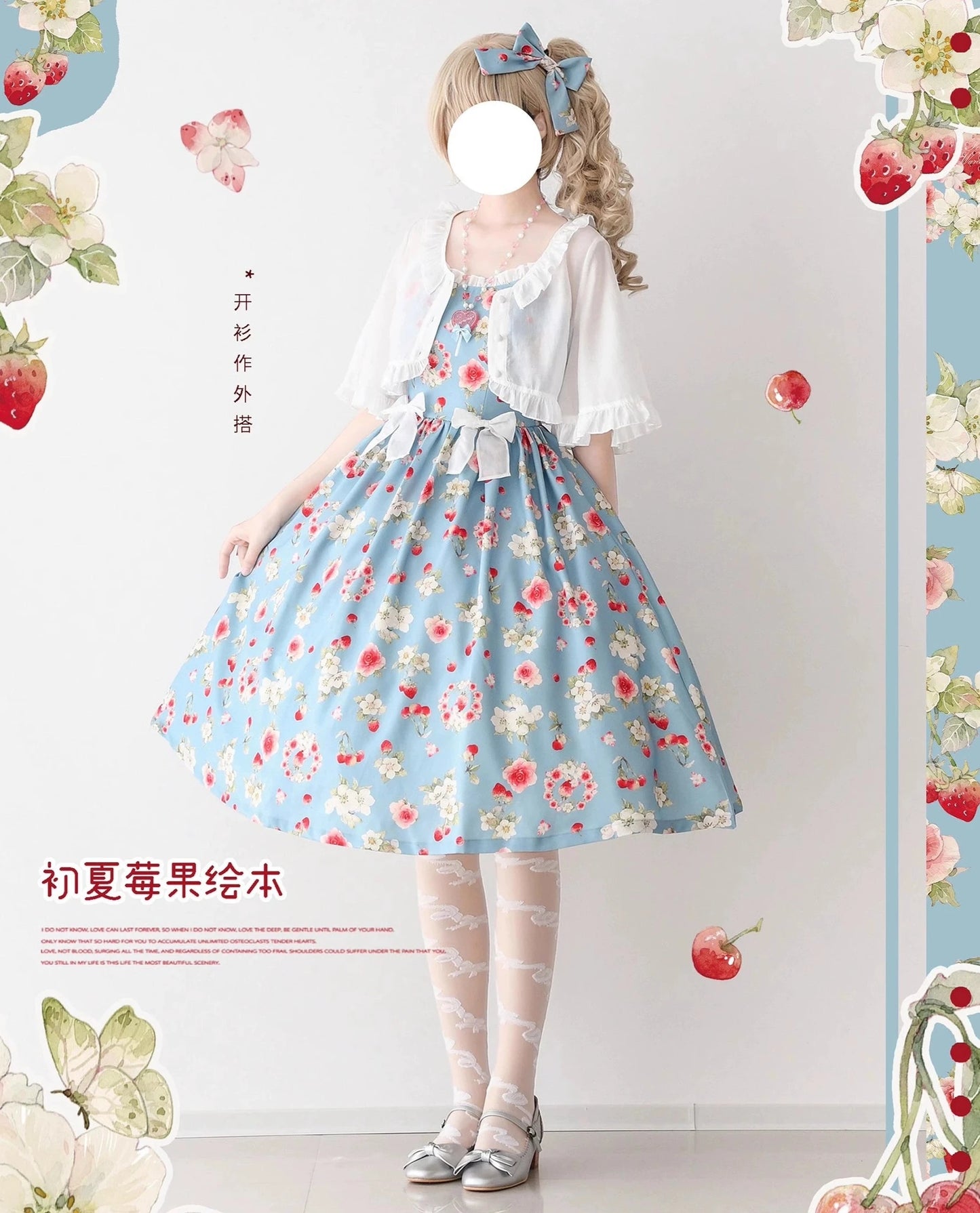 Early Summer Strawberry Picture Book Flare Sleeve Short Cardigan [Buy together for 20% off]